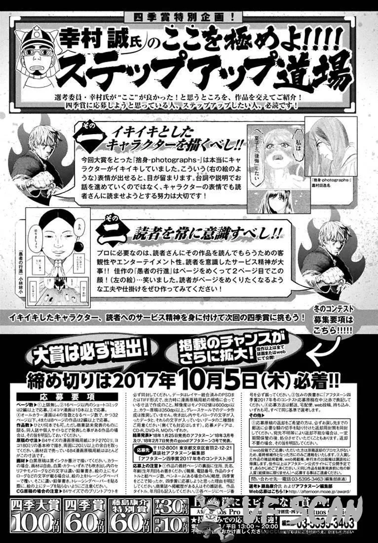 Read Vinland Saga FRANCAIS Manga Online