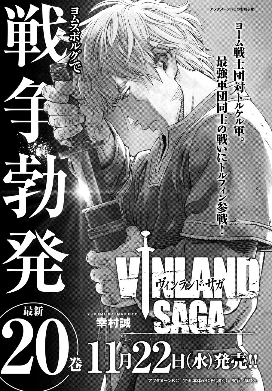 Read Vinland Saga FRANCAIS Manga Online