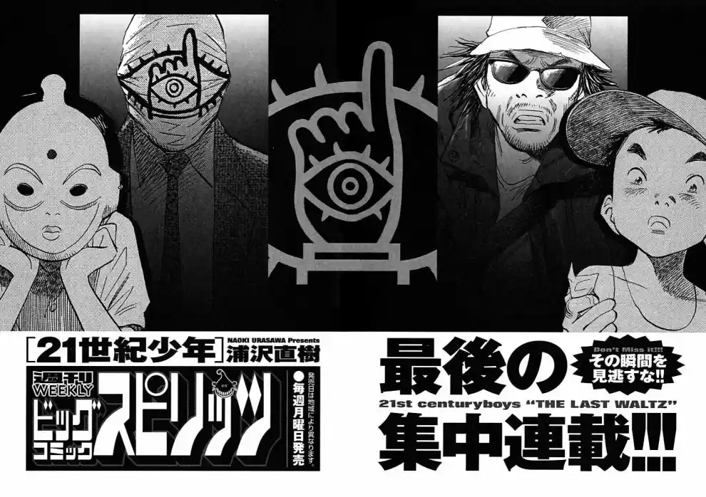 Read 21st Century Boys Português Manga Online