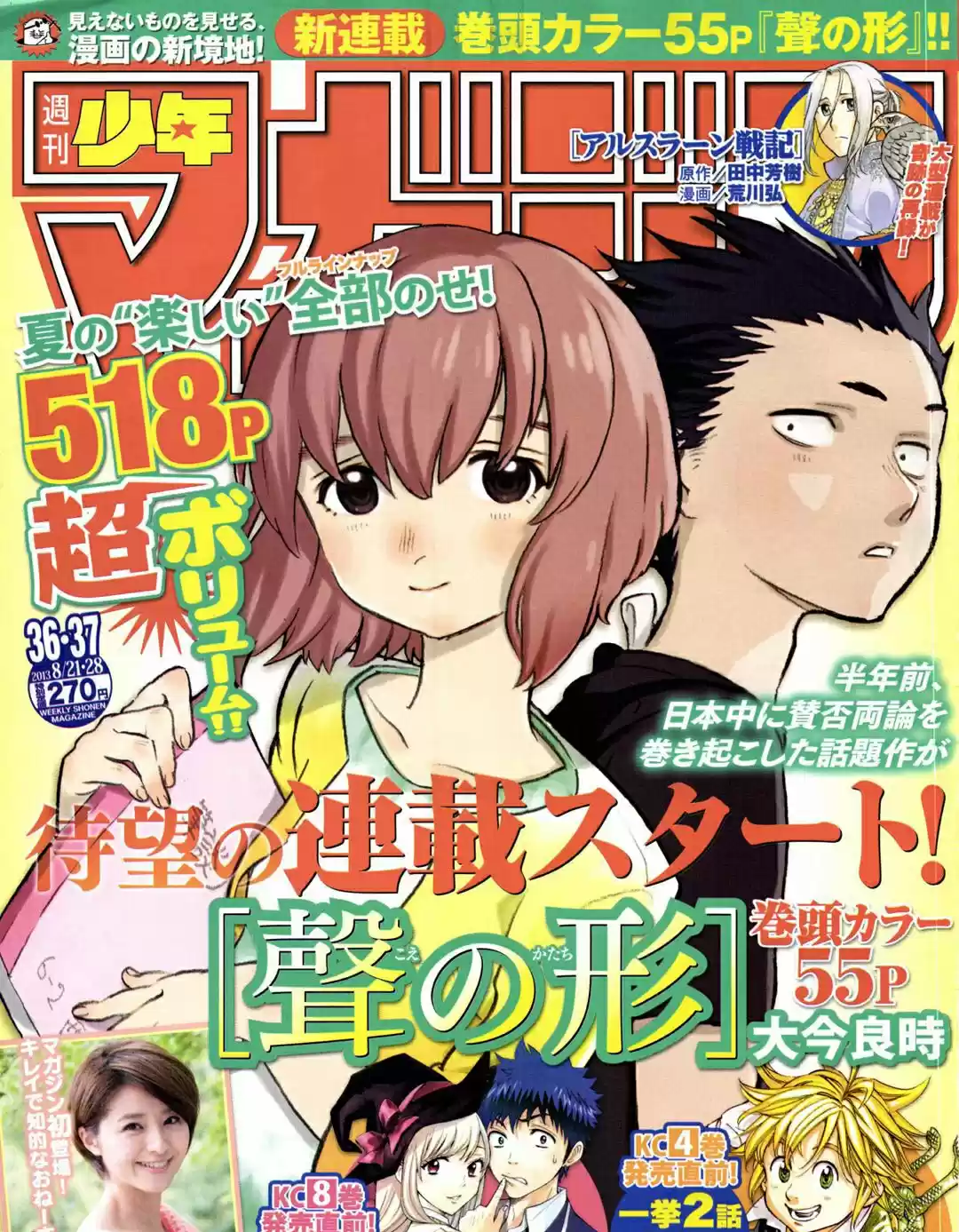 Read A Silent Voice Português Manga Online