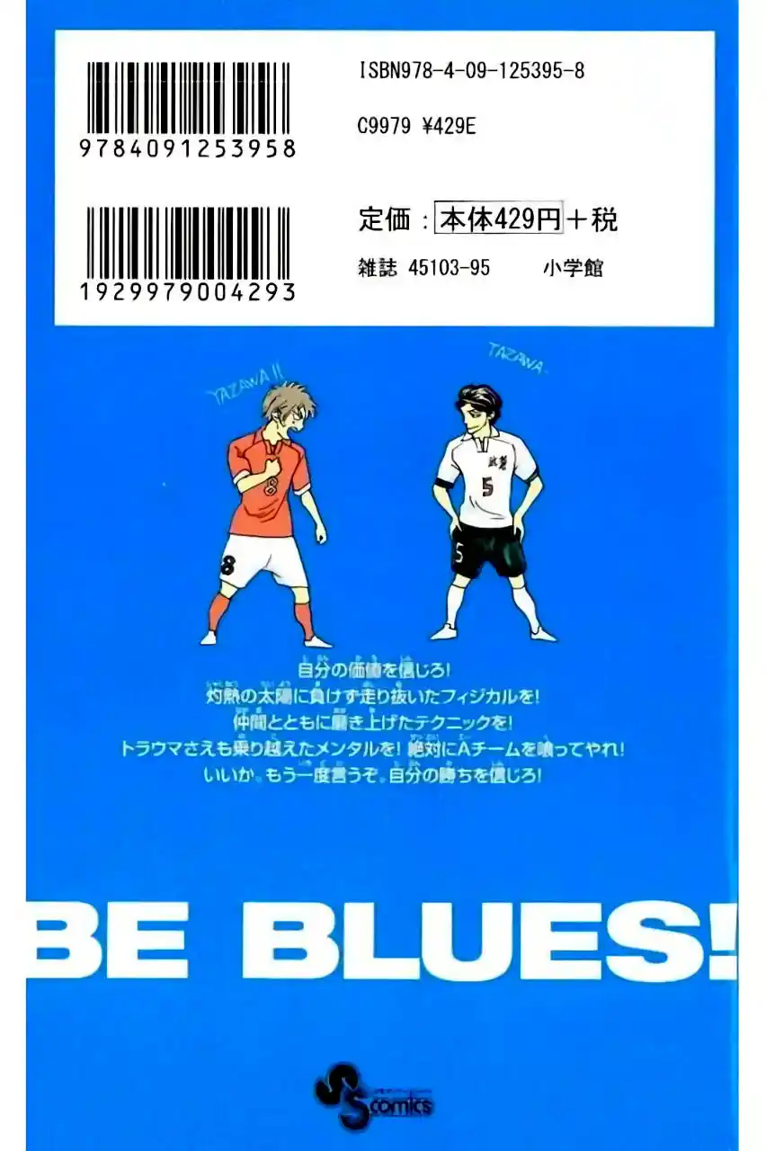 Read Be Blues! Ao ni Nare Português Manga Online