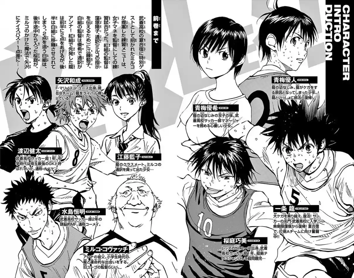 Read Be Blues! Ao ni Nare Português Manga Online