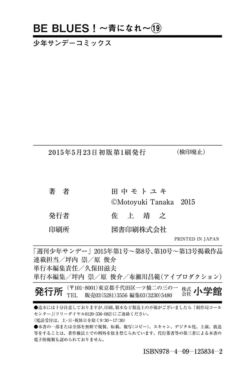 Read Be Blues! Ao ni Nare Português Manga Online