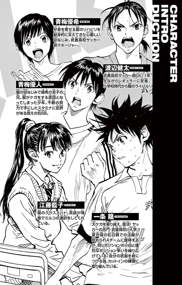 Read Be Blues! Ao ni Nare Português Manga Online