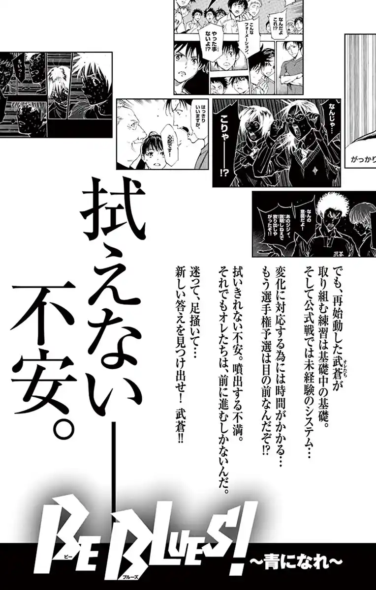 Read Be Blues! Ao ni Nare Português Manga Online