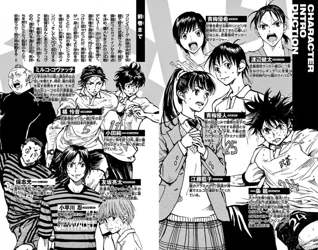 Read Be Blues! Ao ni Nare Português Manga Online