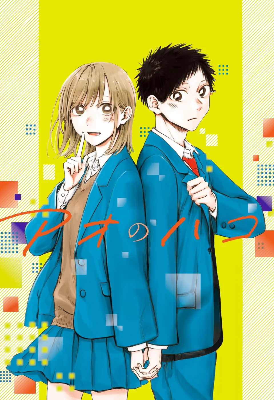 Read Blue Box Português Manga Online