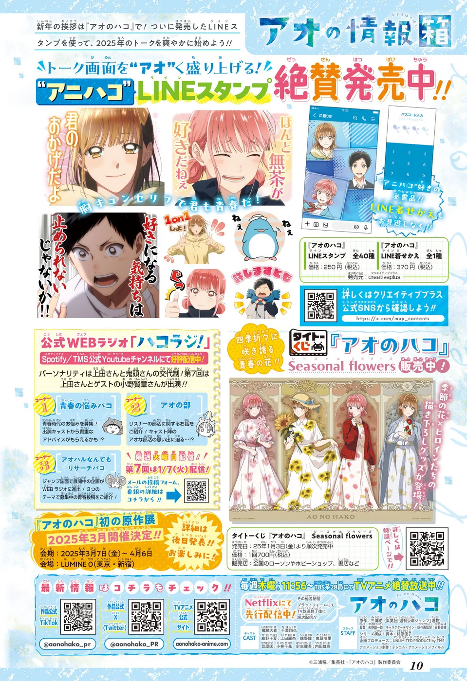 Read Blue Box Português Manga Online