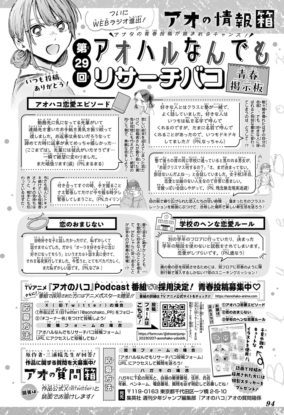 Read Blue Box Português Manga Online