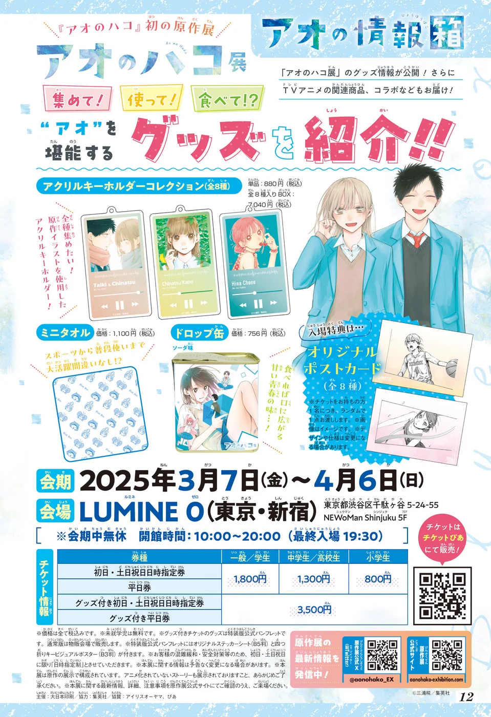 Read Blue Box Português Manga Online