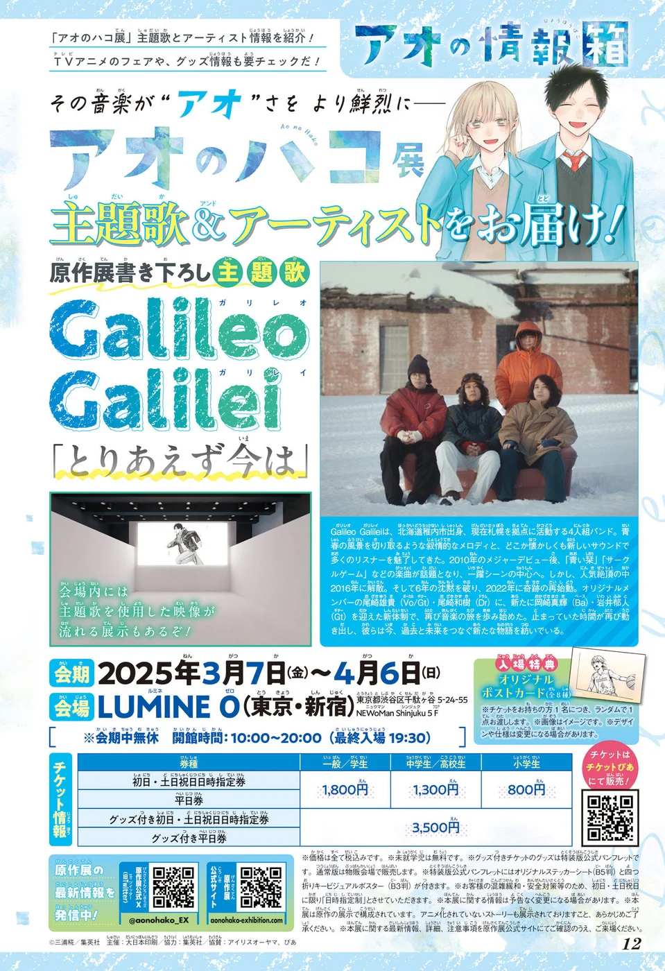 Read Blue Box Português Manga Online