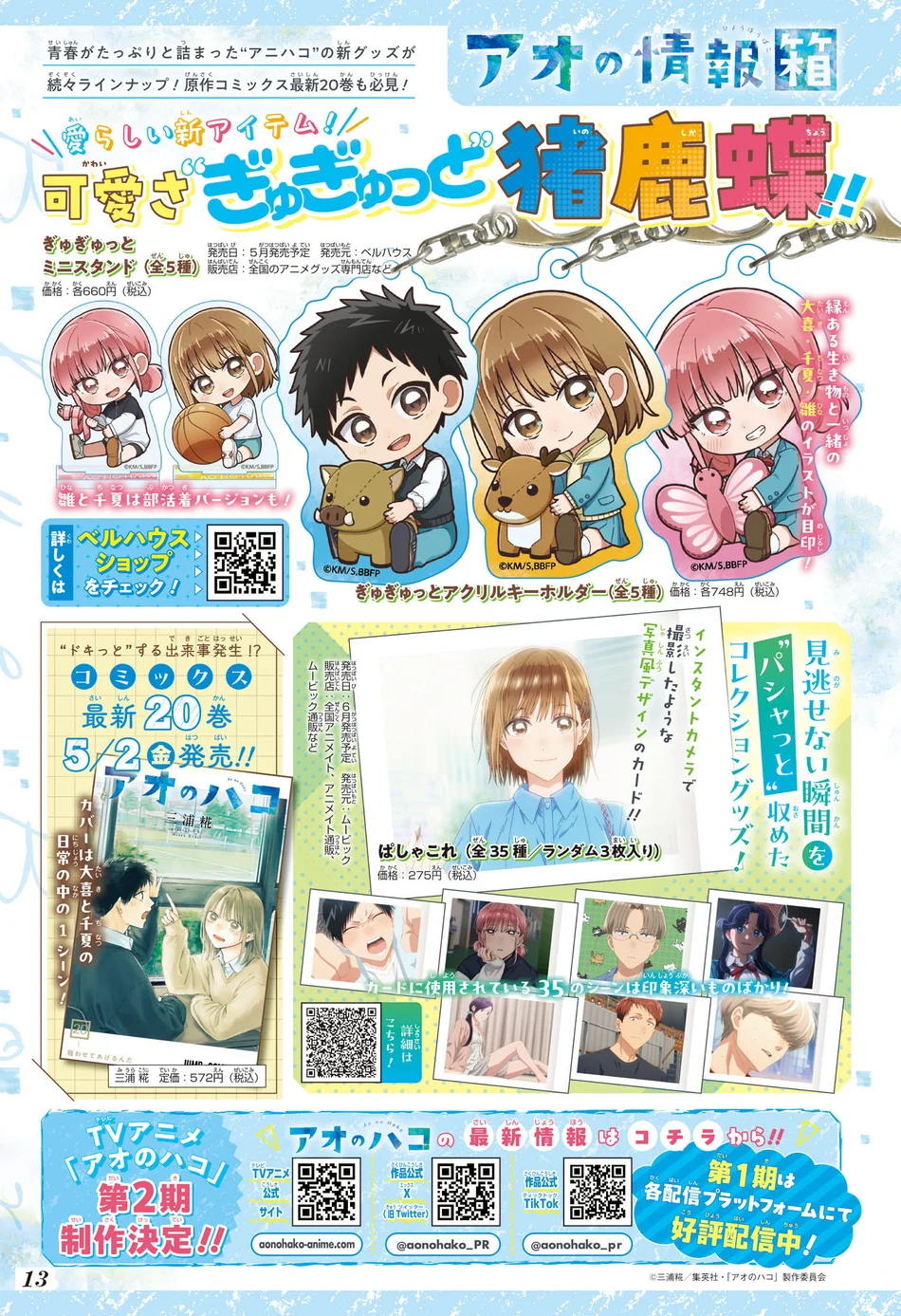 Read Blue Box Português Manga Online