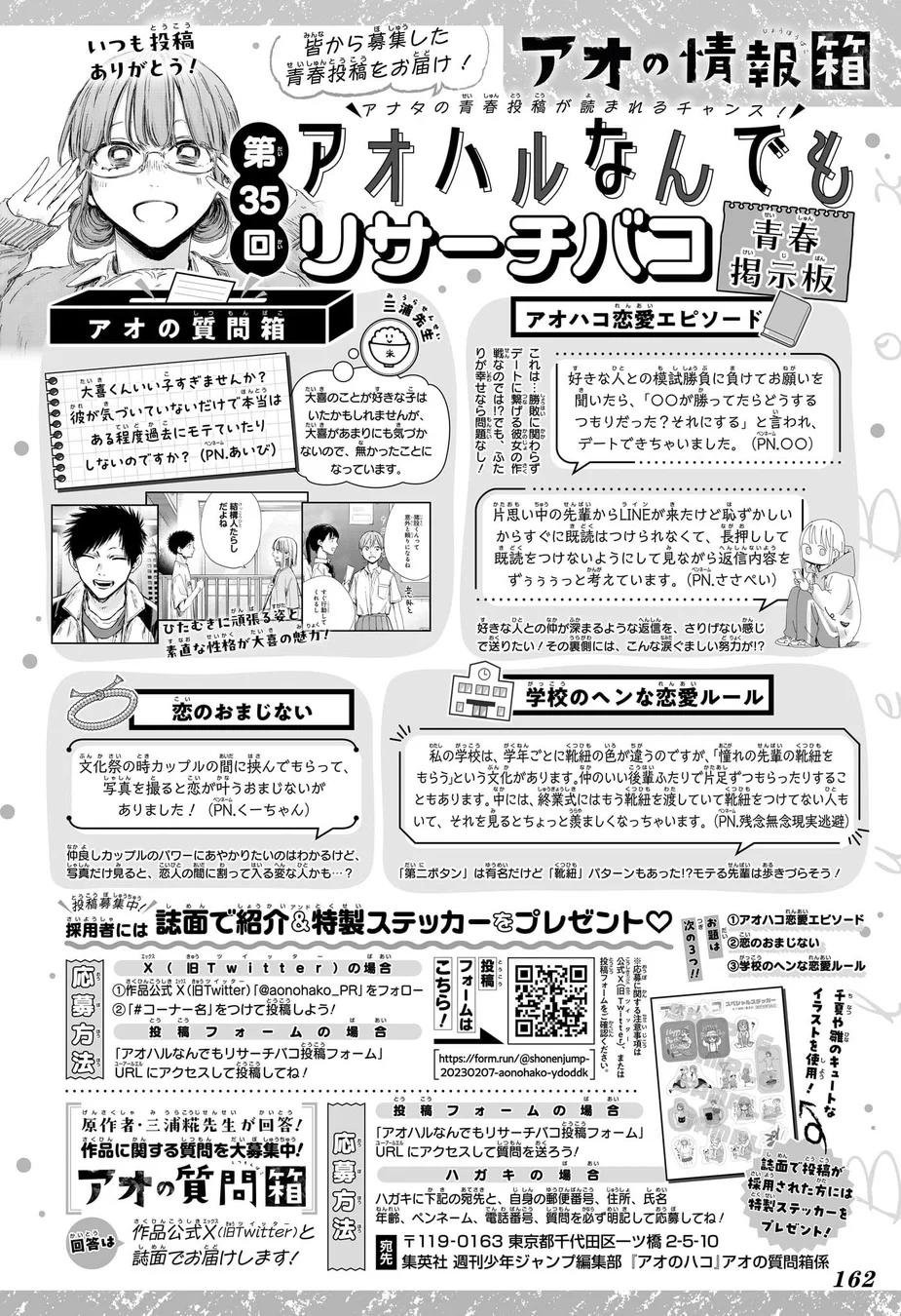 Read Blue Box Português Manga Online