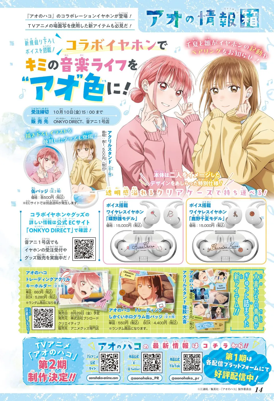 Read Blue Box Português Manga Online