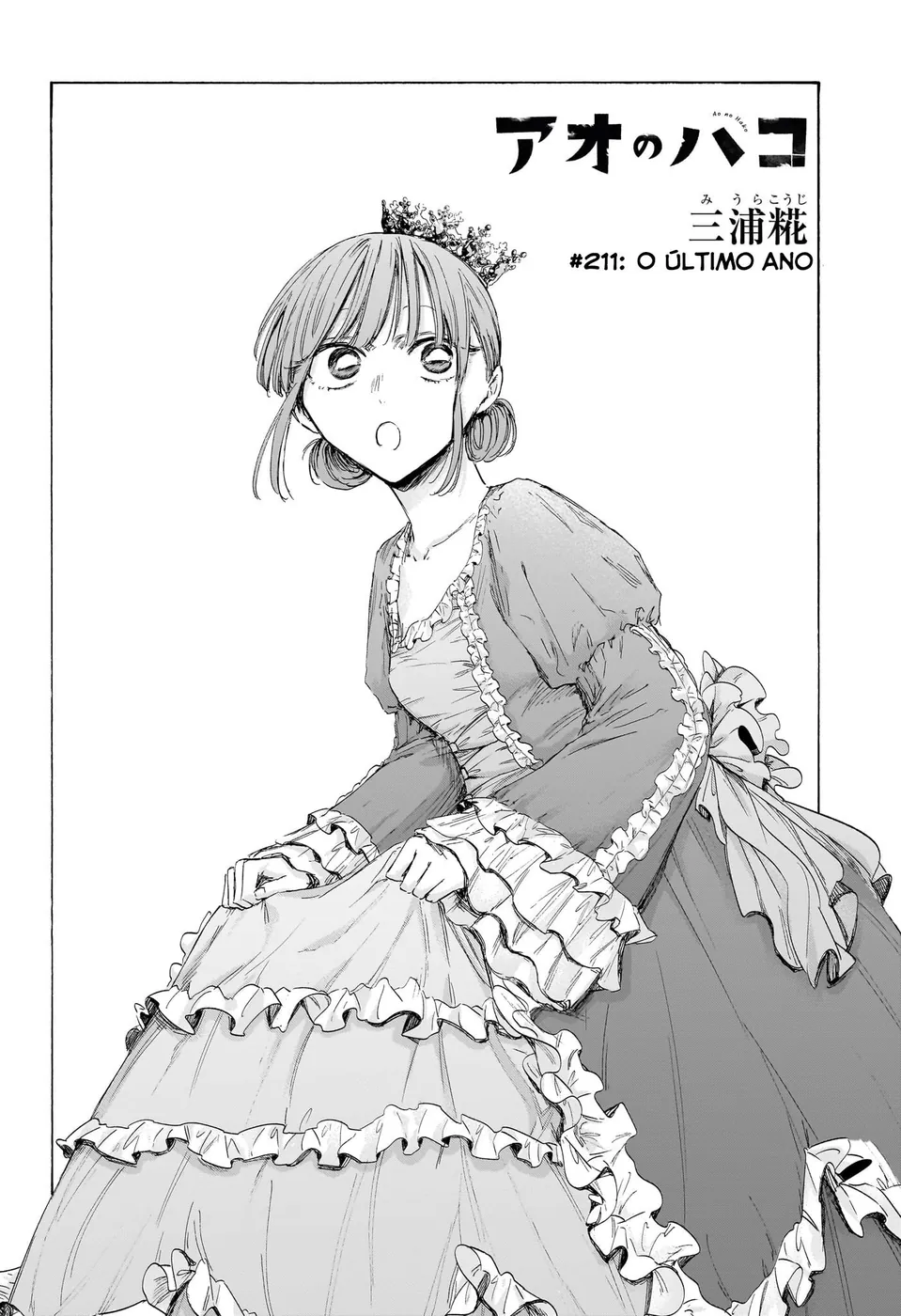 Read Blue Box Português Manga Online