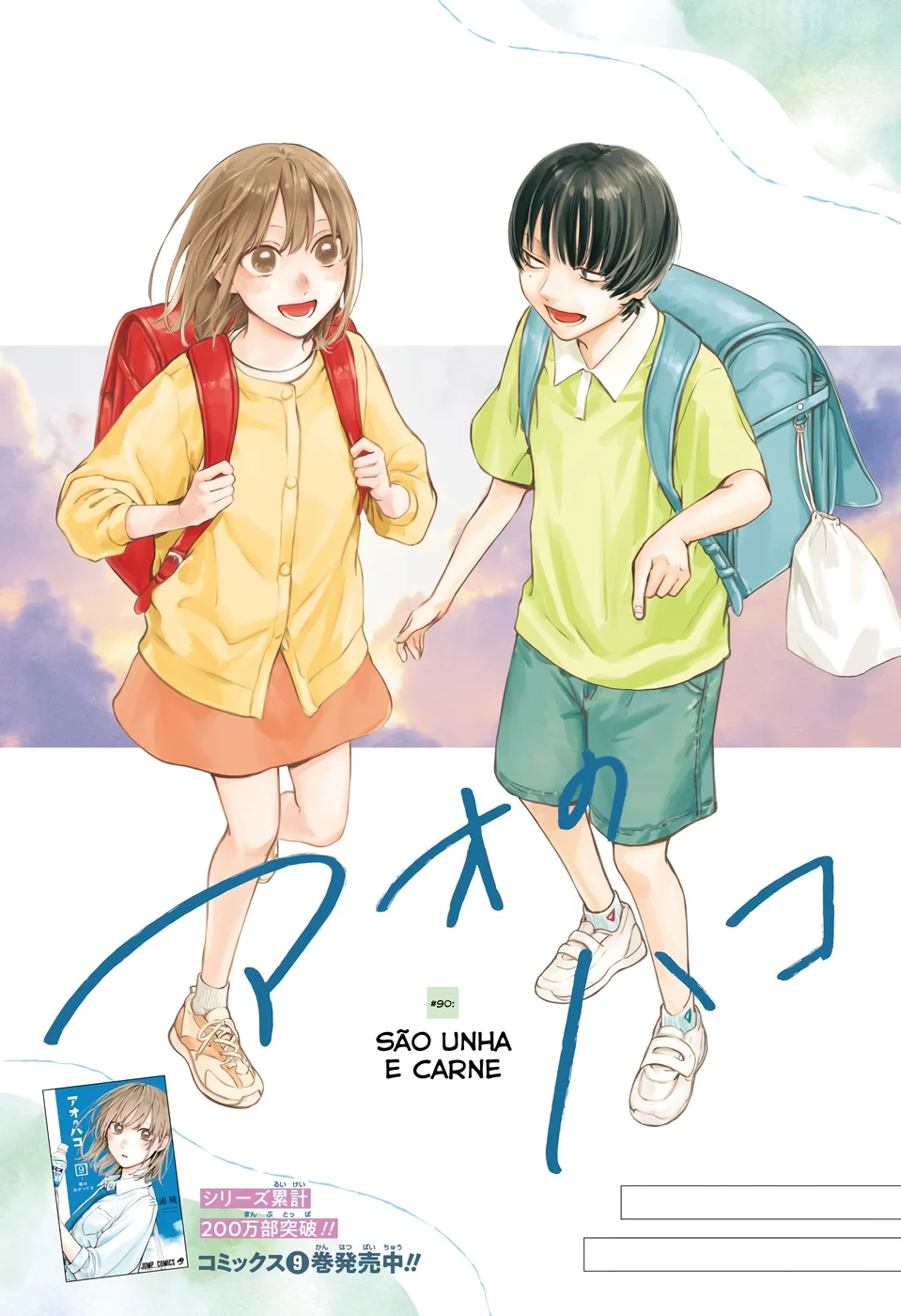 Read Blue Box Português Manga Online