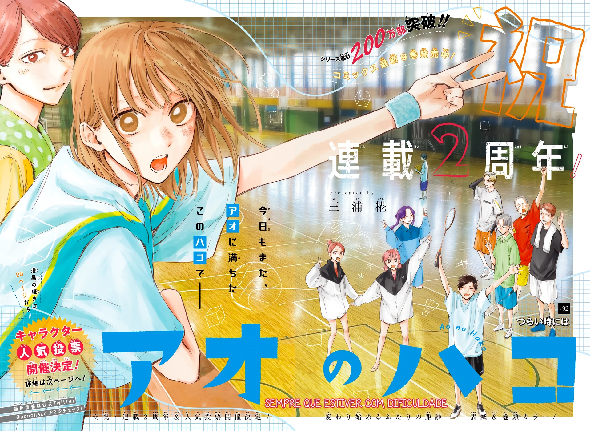 Read Blue Box Português Manga Online