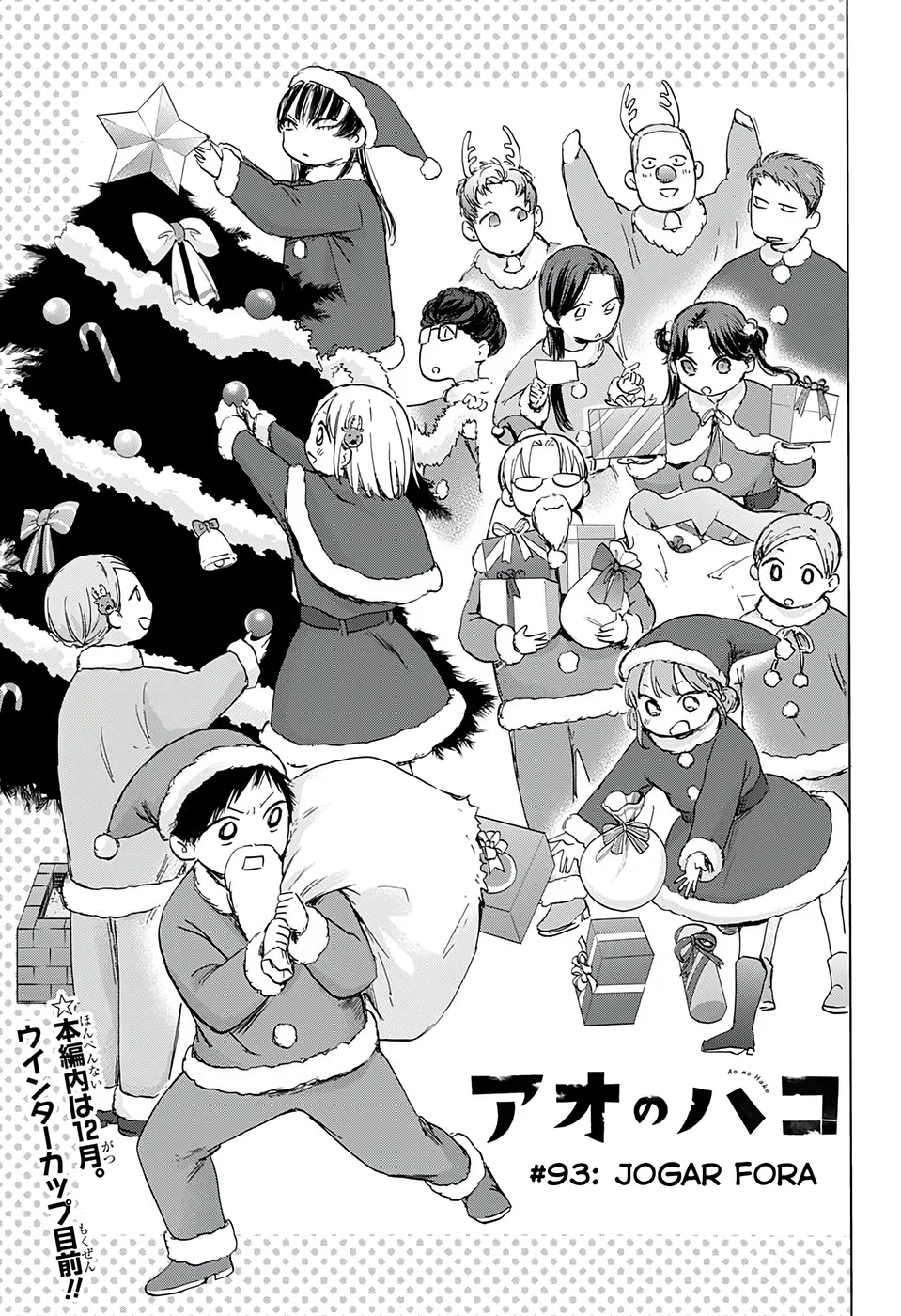 Read Blue Box Português Manga Online