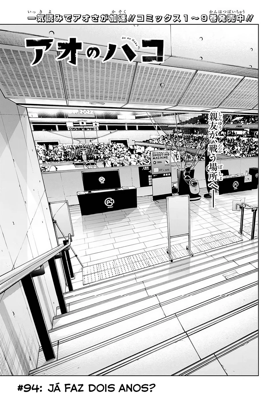 Read Blue Box Português Manga Online