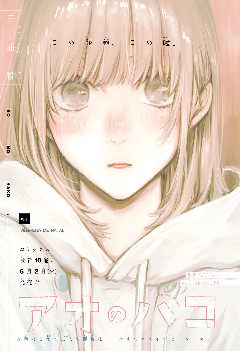 Read Blue Box Português Manga Online