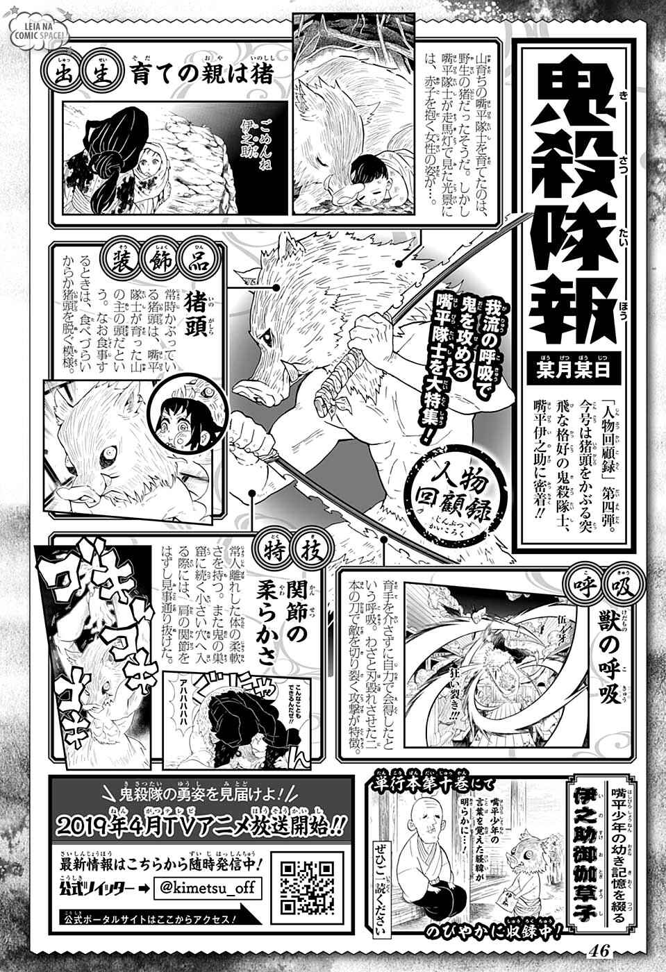 Read Demon Slayer_ Kimetsu no Yaiba Português Manga Online