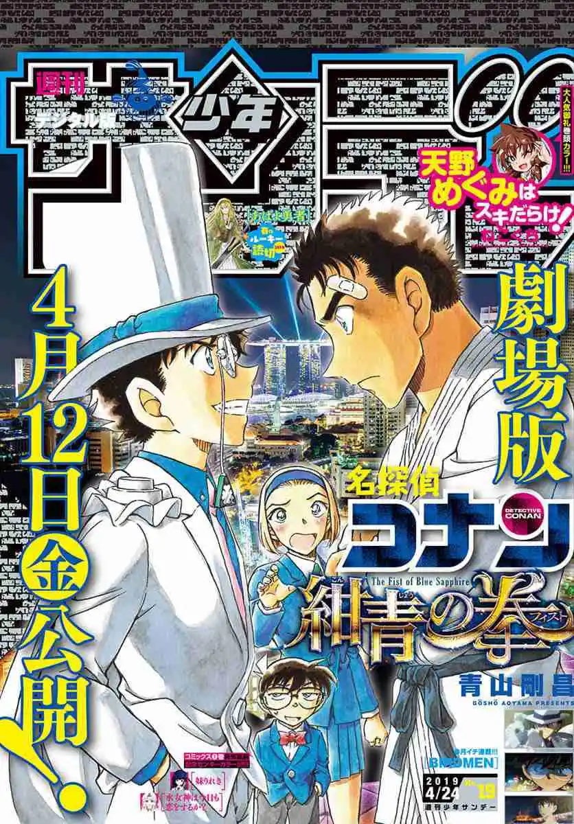 Read Detective Conan Português Manga Online