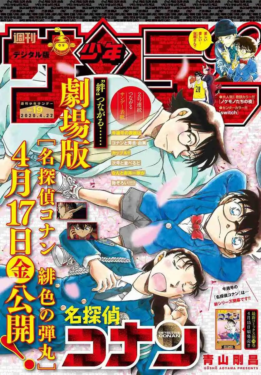 Read Detective Conan Português Manga Online