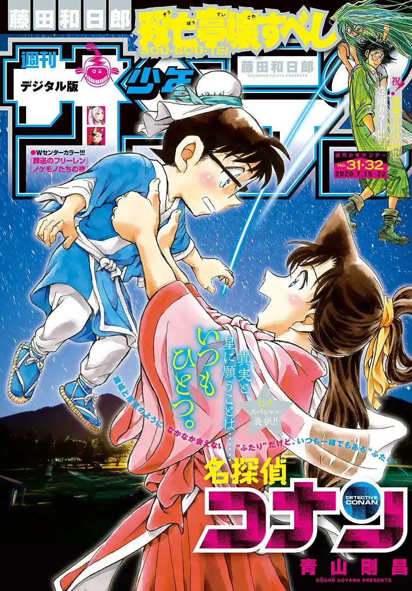 Read Detective Conan Português Manga Online
