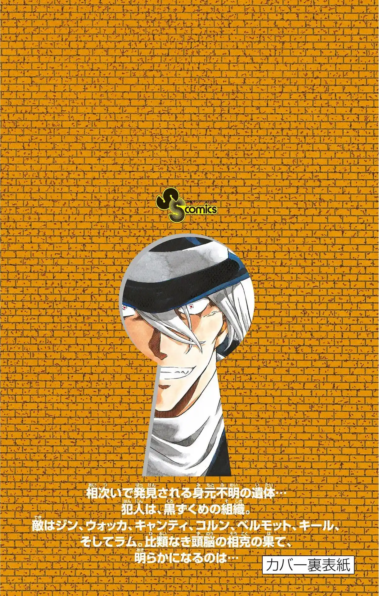 Read Detective Conan Português Manga Online