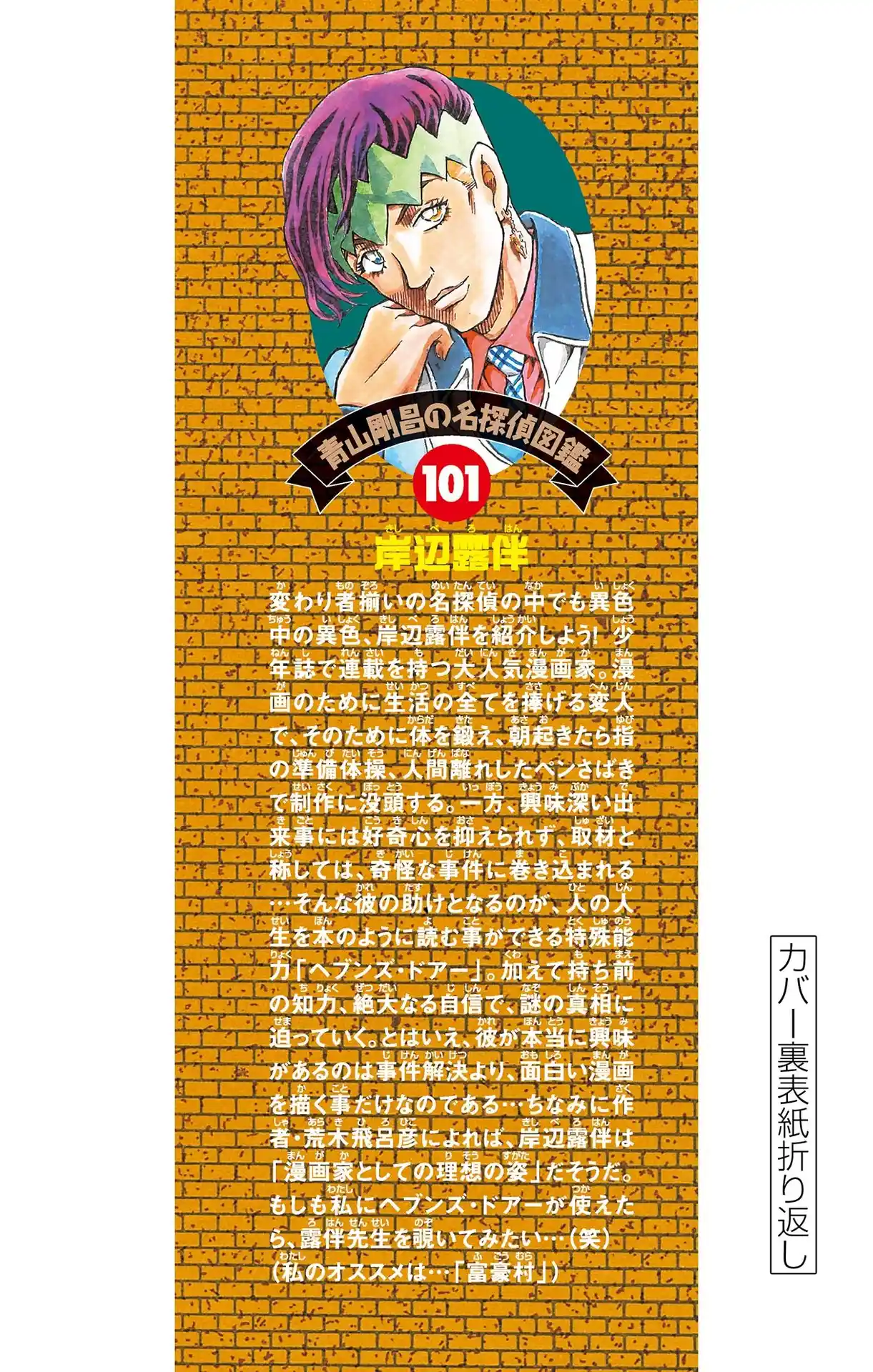 Read Detective Conan Português Manga Online