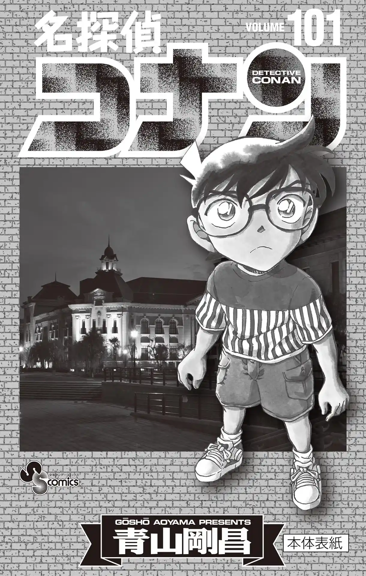 Read Detective Conan Português Manga Online