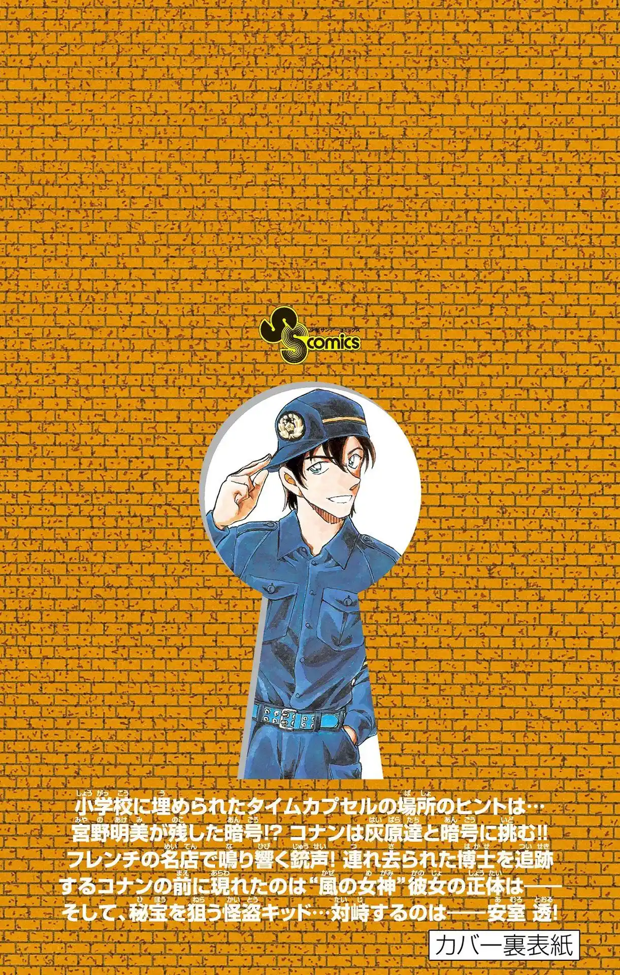 Read Detective Conan Português Manga Online