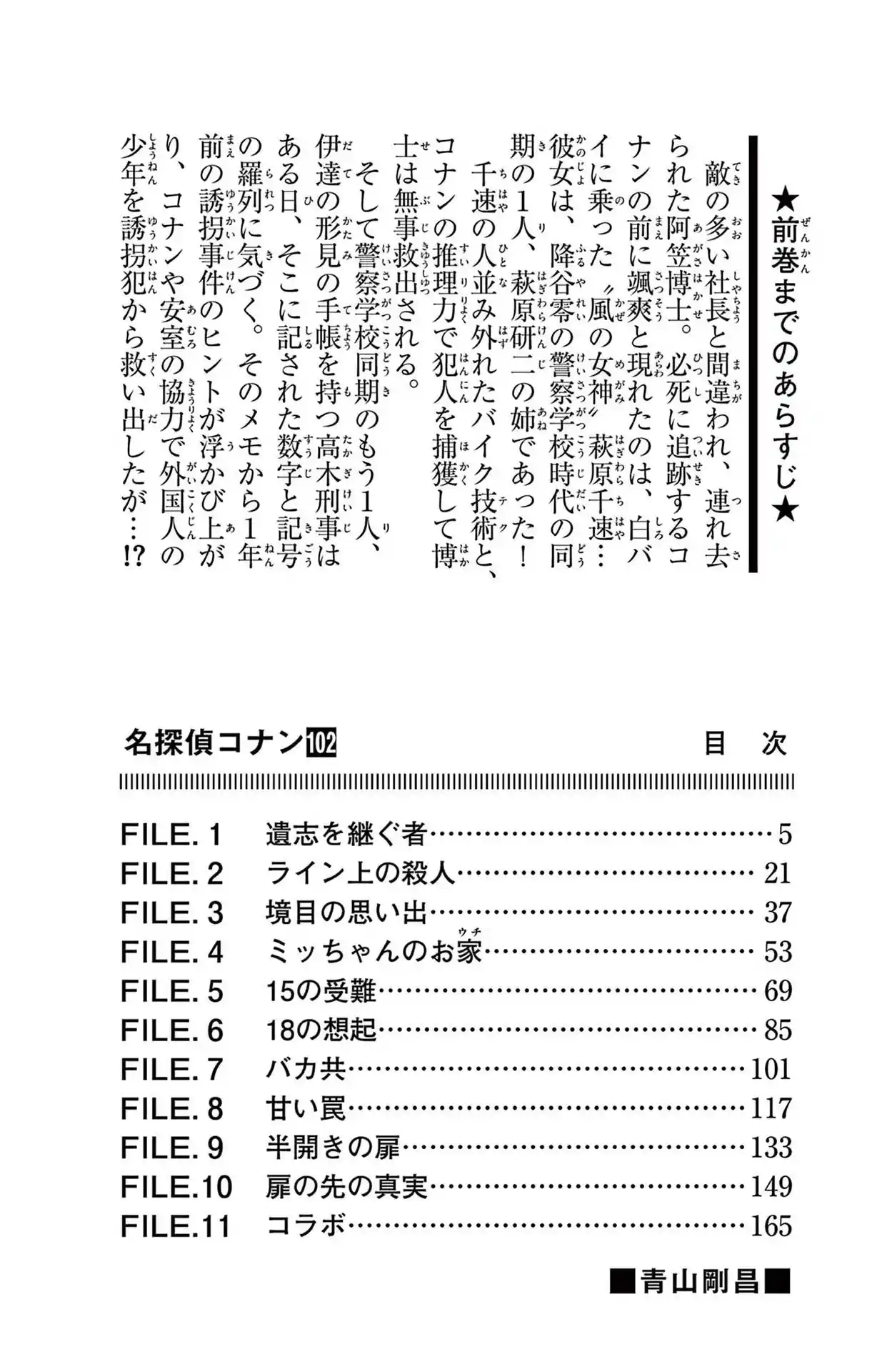 Read Detective Conan Português Manga Online