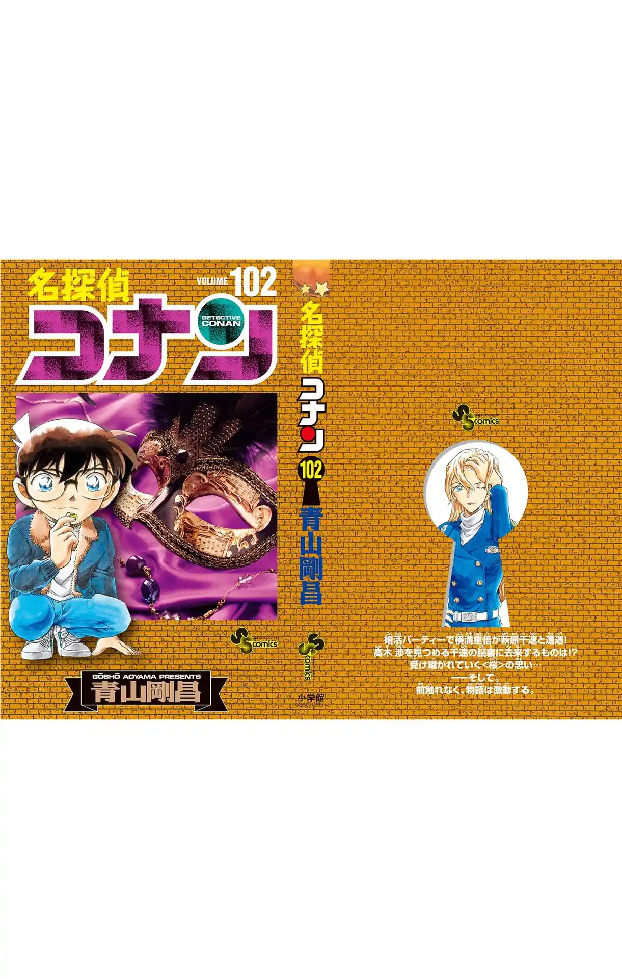 Read Detective Conan Português Manga Online
