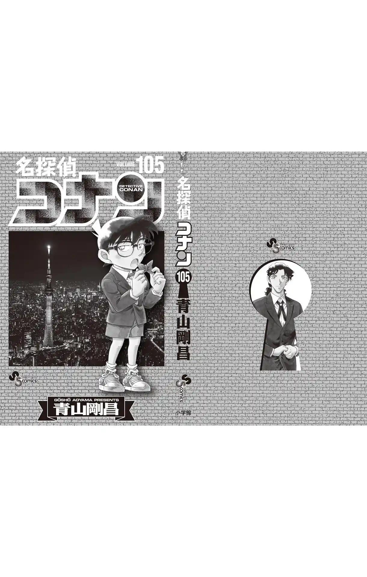 Read Detective Conan Português Manga Online
