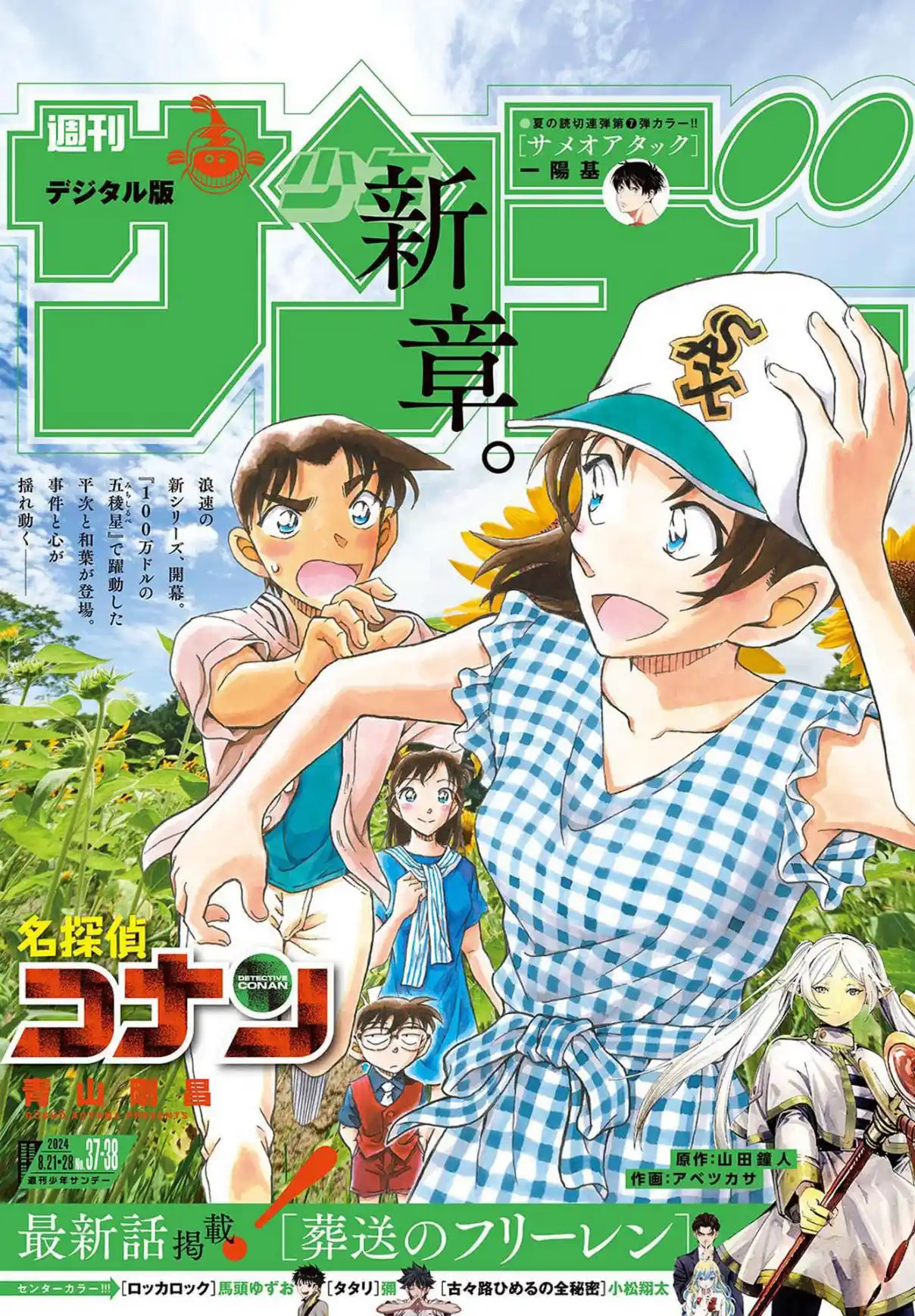 Read Detective Conan Português Manga Online