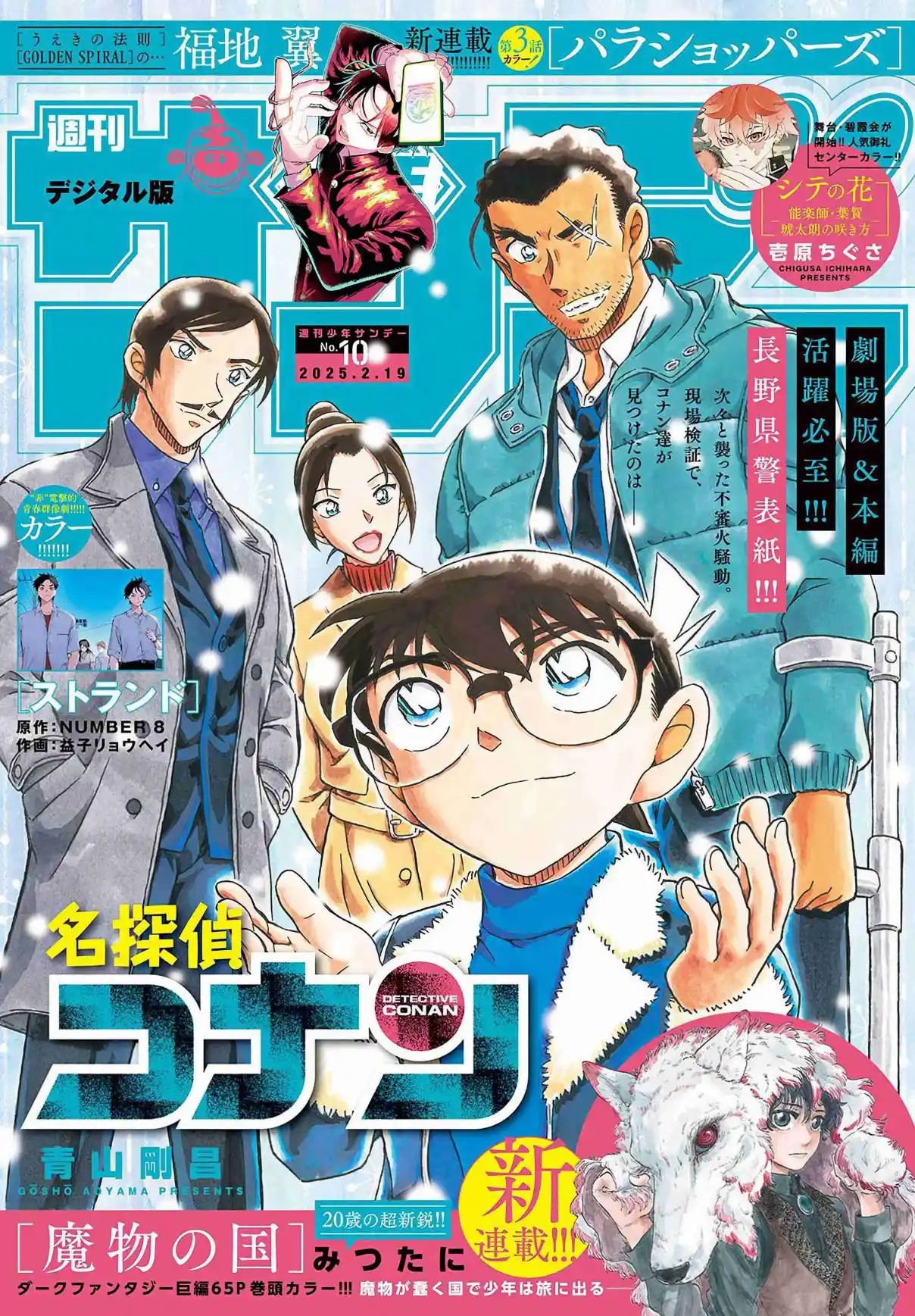 Read Detective Conan Português Manga Online