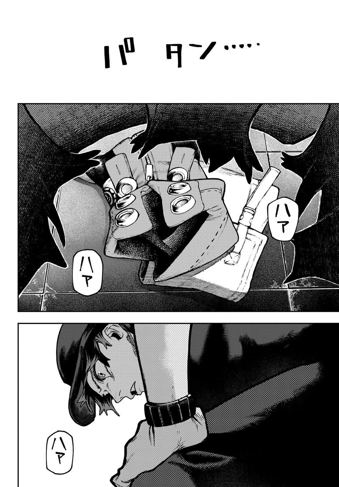 Read Gachiakuta Português Manga Online