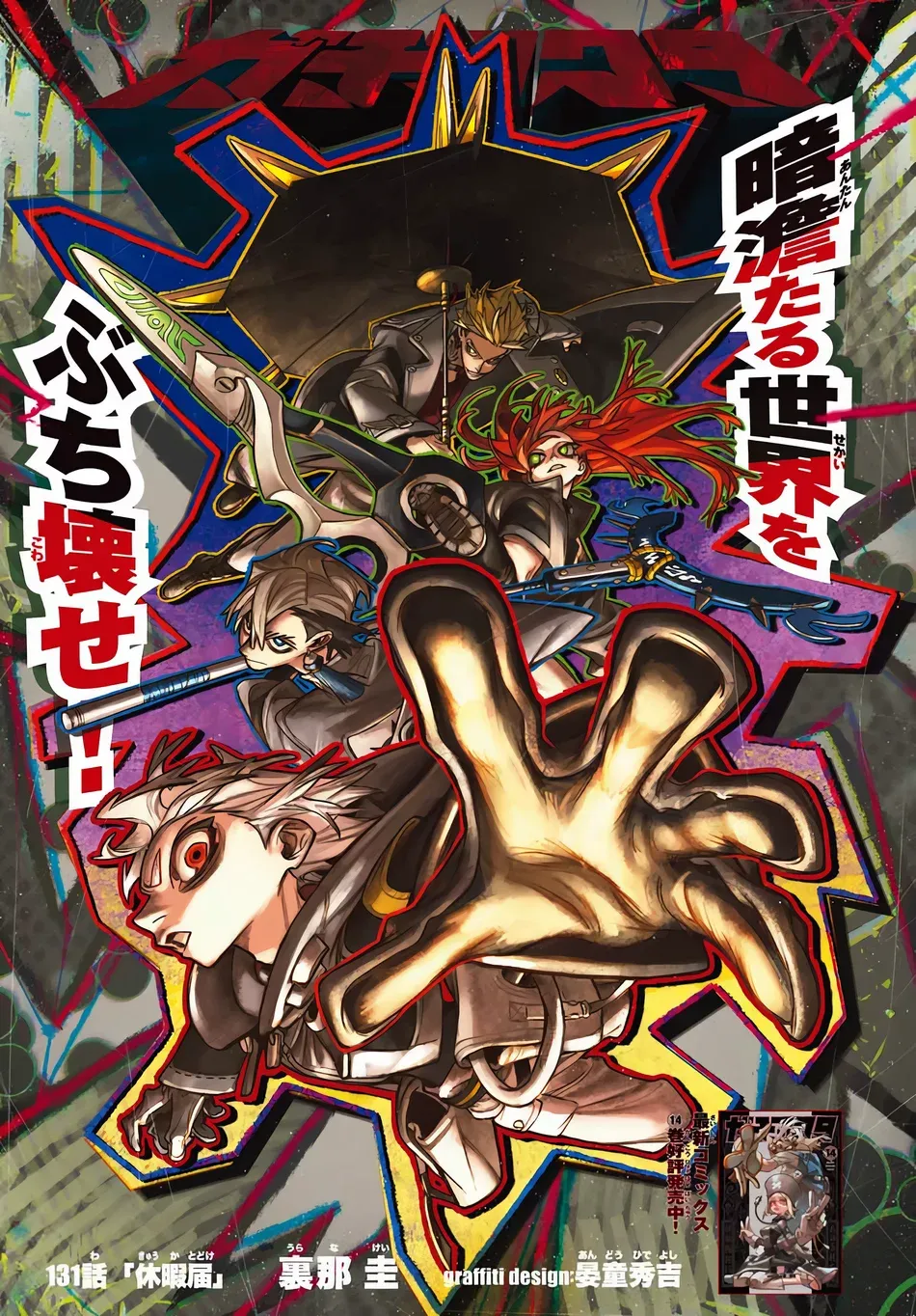 Read Gachiakuta Português Manga Online