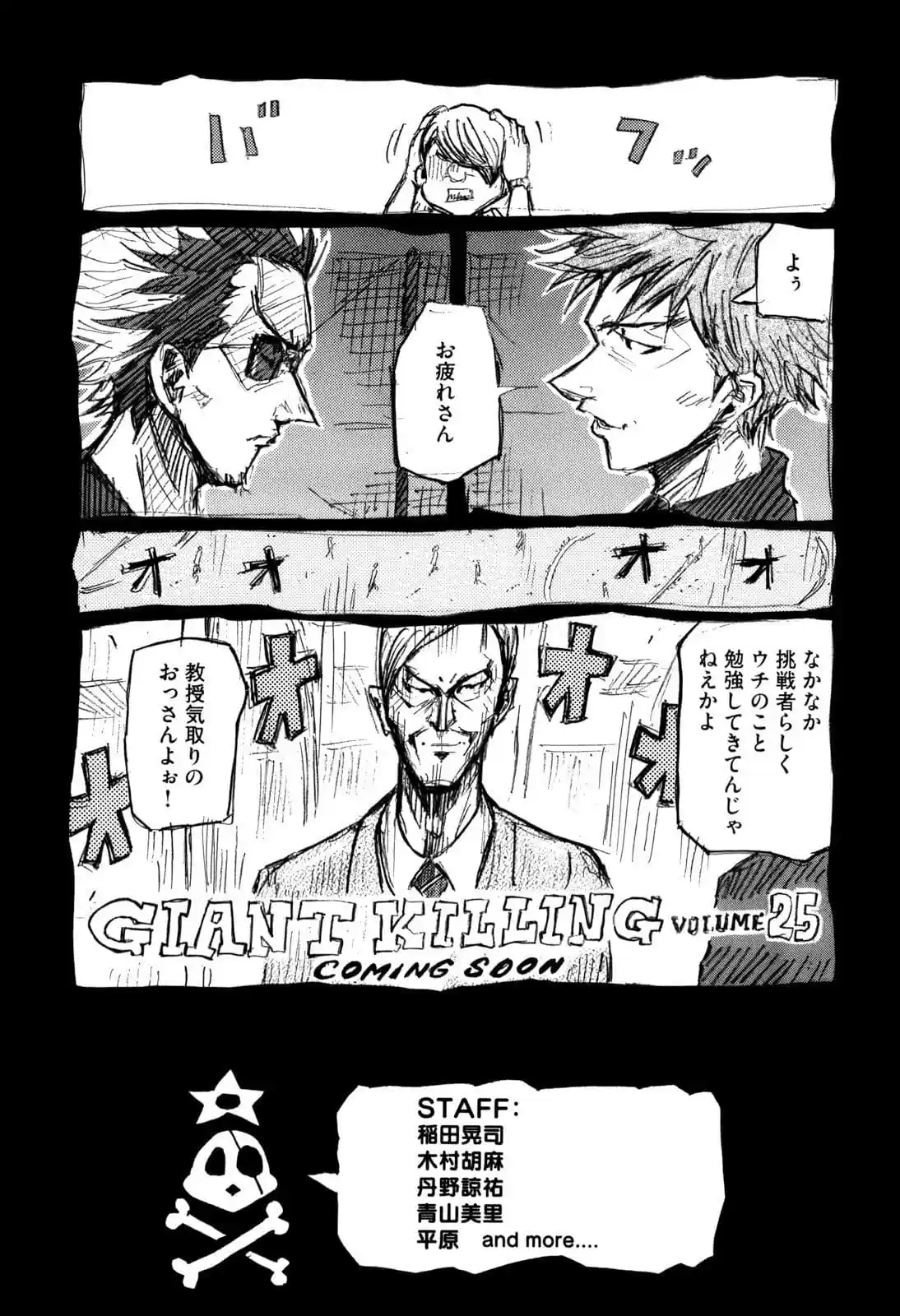 Read Giant Killing Português Manga Online