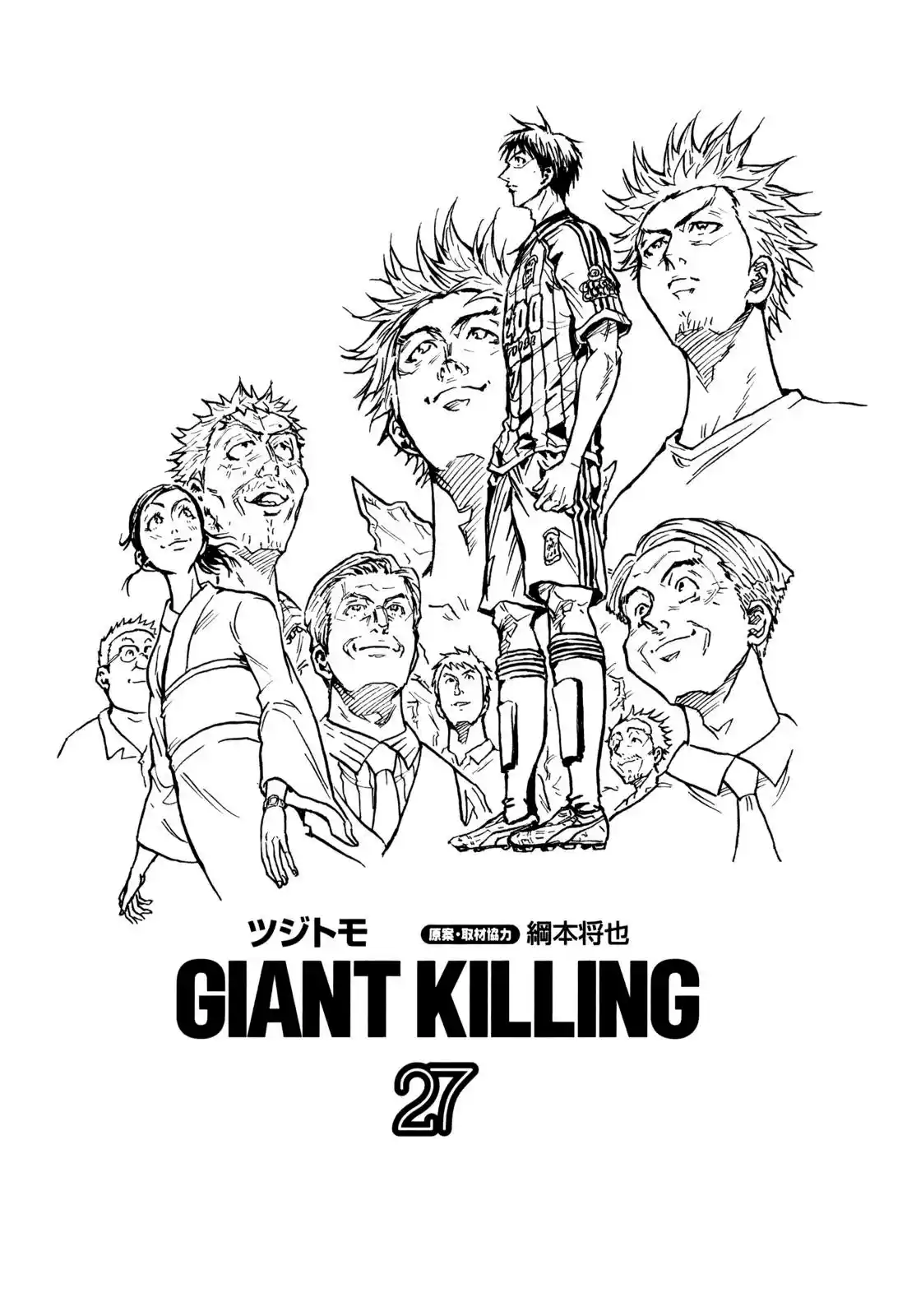 Read Giant Killing Português Manga Online