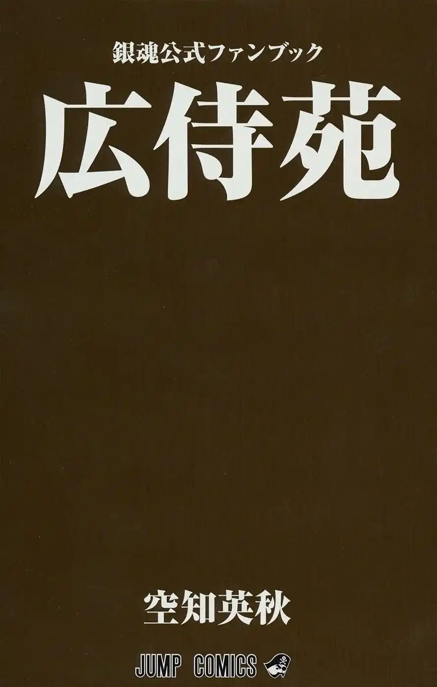 Read Gintama Português Manga Online