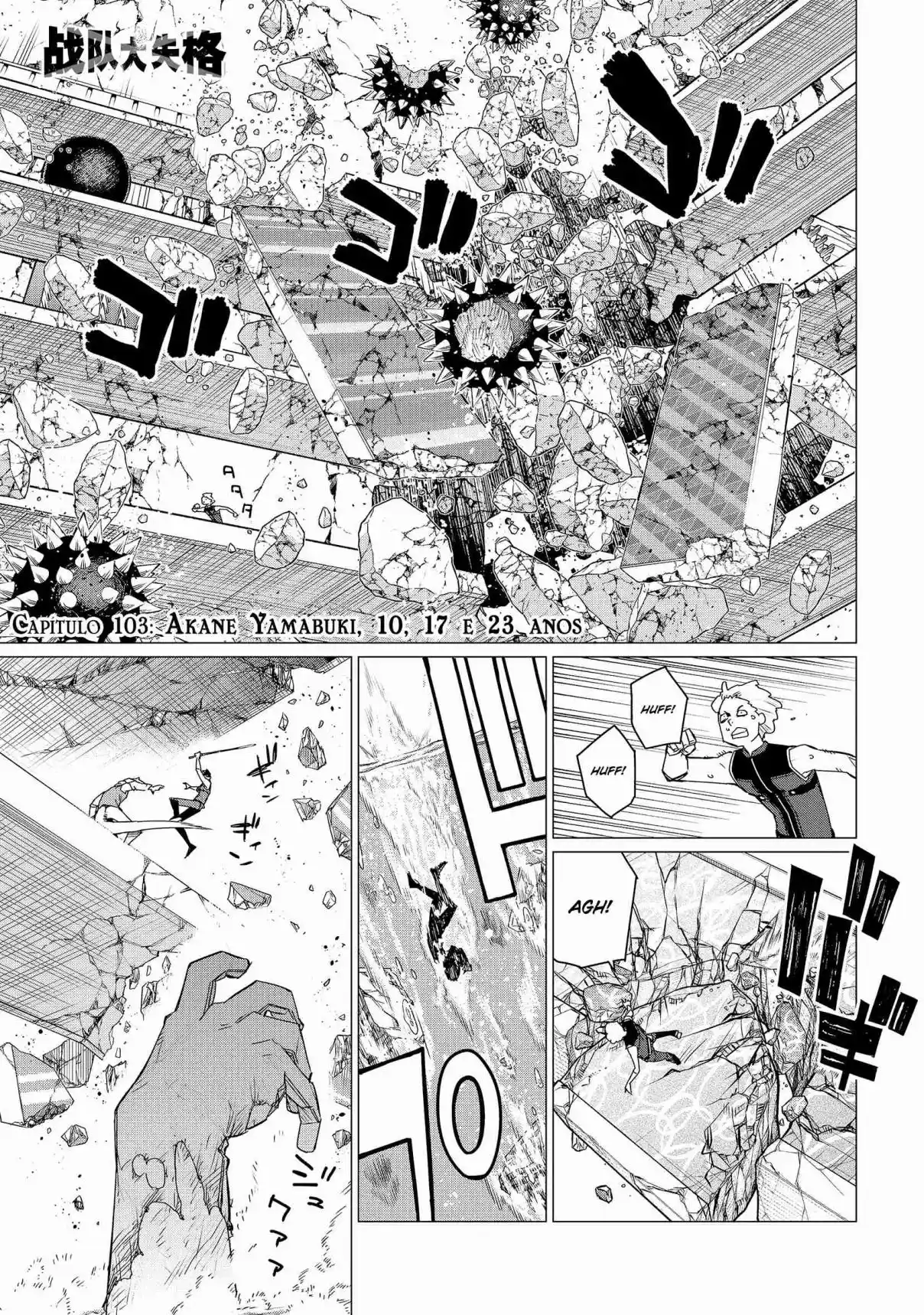 Read Go! Go! Loser Ranger! Português Manga Online