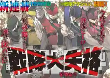 Read Go! Go! Loser Ranger! Português Manga Online