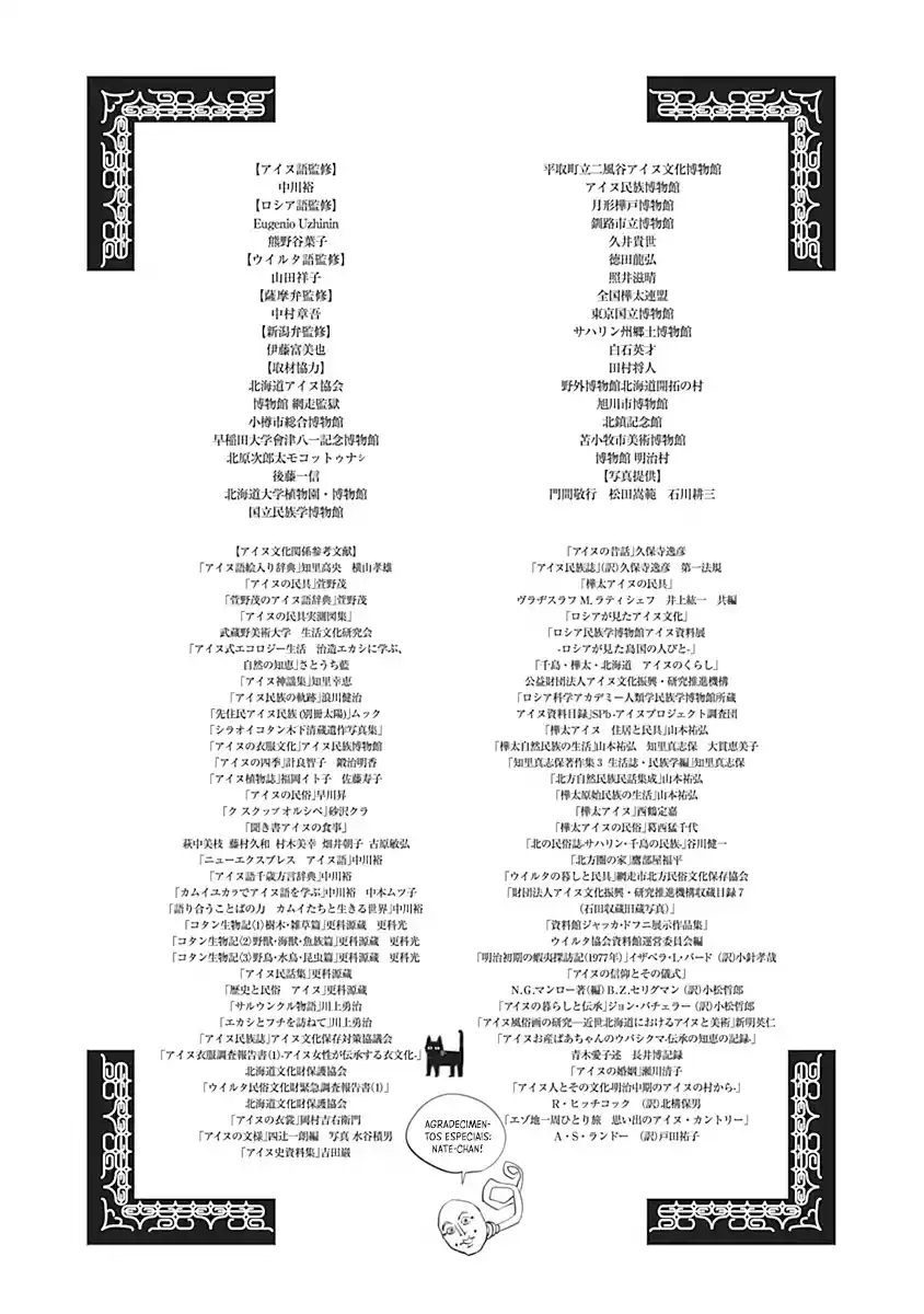 Read Golden Kamuy Português Manga Online