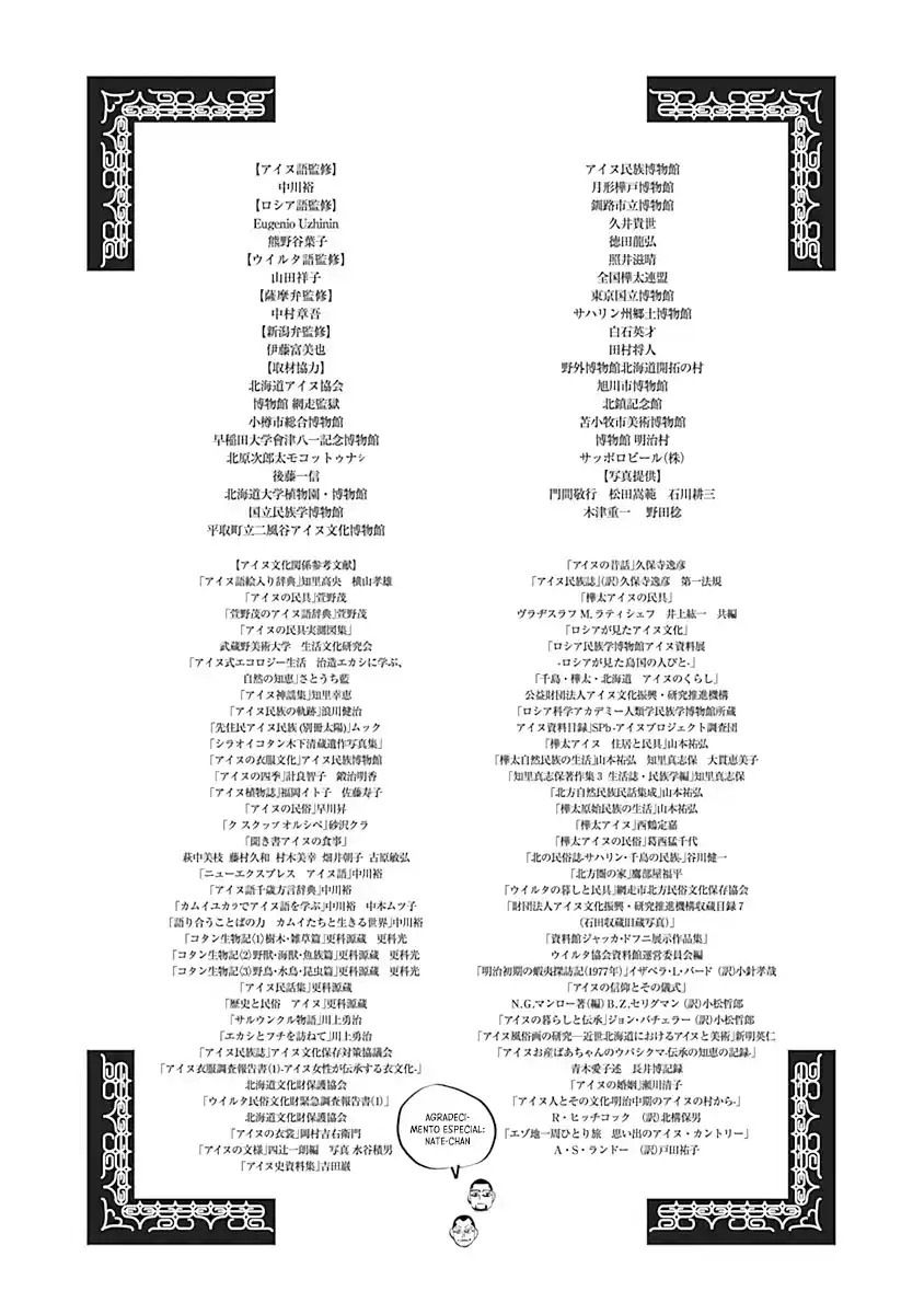 Read Golden Kamuy Português Manga Online