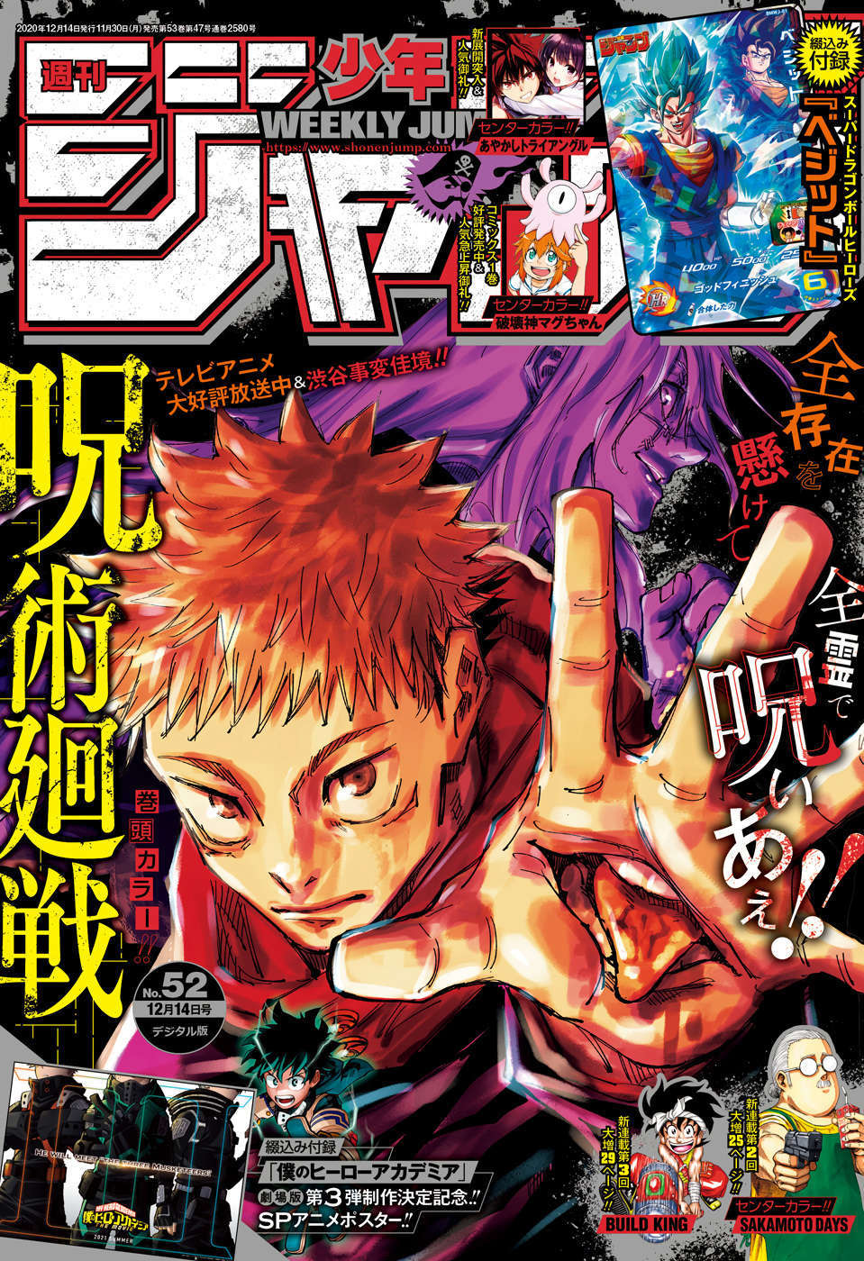 Read Jujutsu Kaisen Português Manga Online