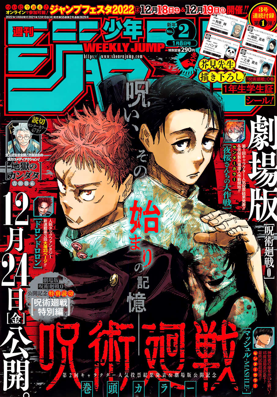 Read Jujutsu Kaisen Português Manga Online