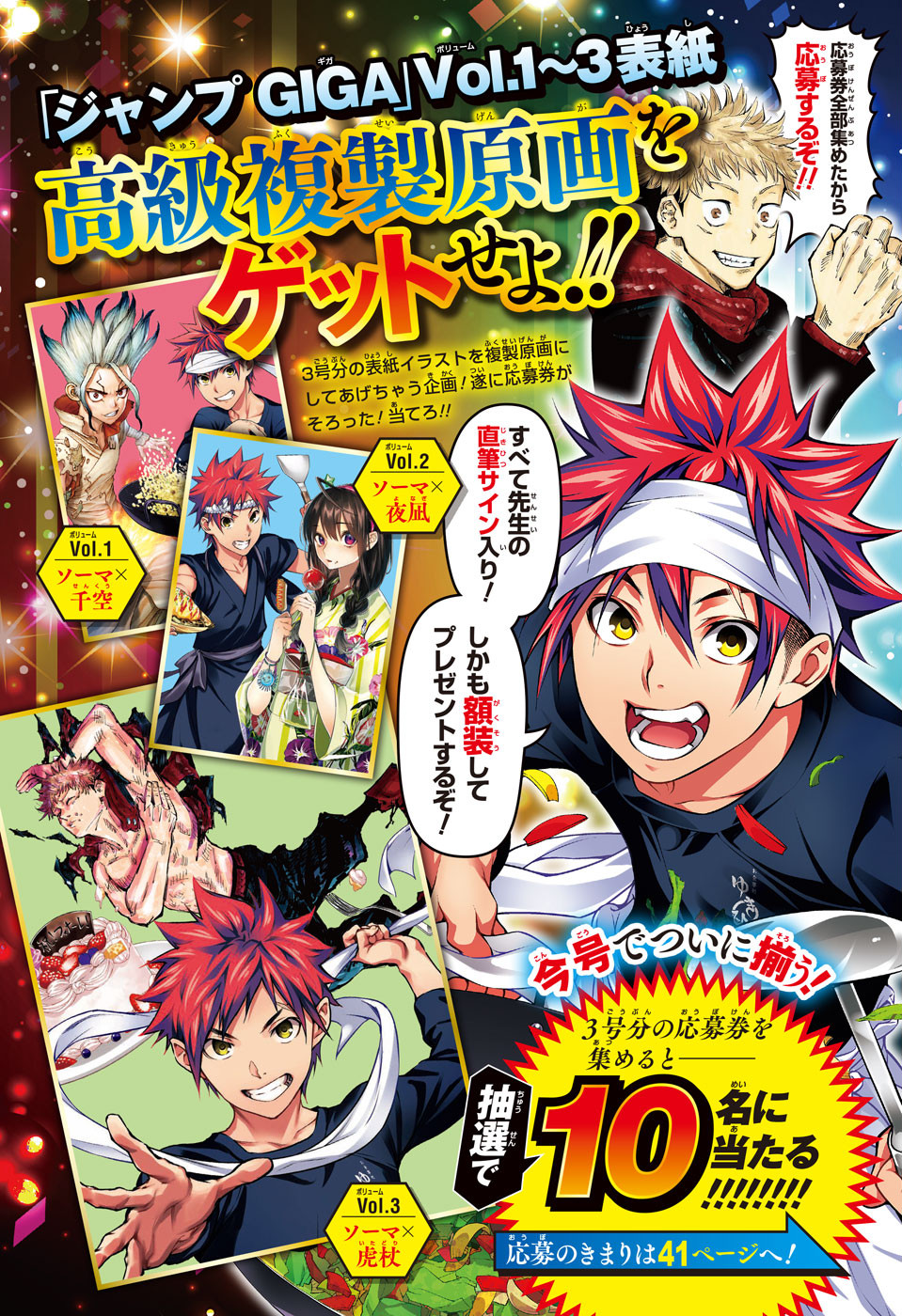 Read Jujutsu Kaisen Português Manga Online