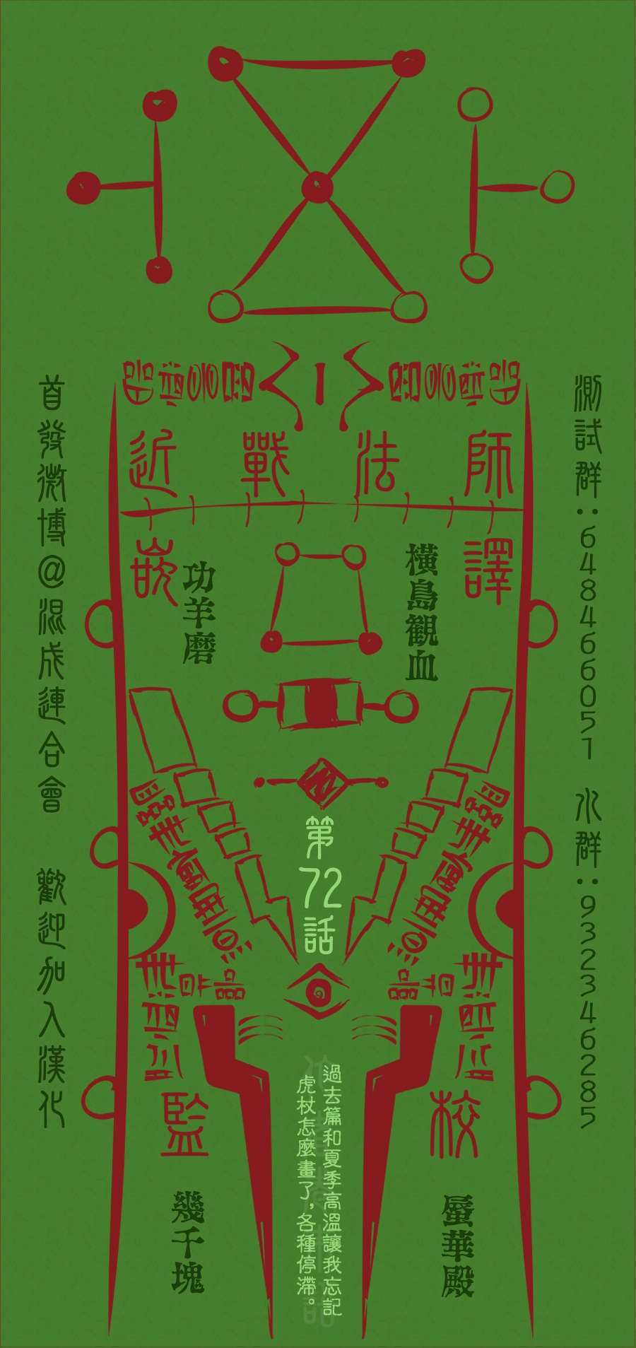 Read Jujutsu Kaisen Português Manga Online